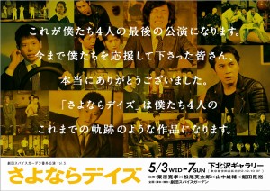 sayonara_1